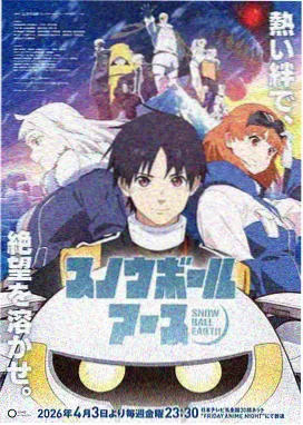 国产精品综合久久 动漫新作